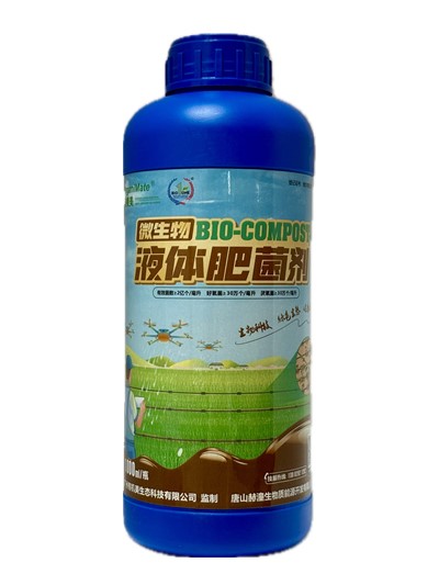 BIO-COMPOST  微生物液体肥菌劑，正面.jpg